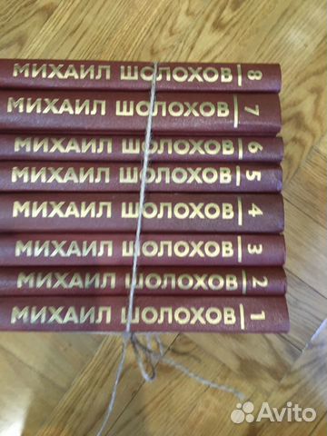 Книги. Михаил Шолохов. Собрание сочинений