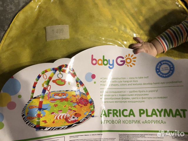 Развивающий коврик Развивающий коврик