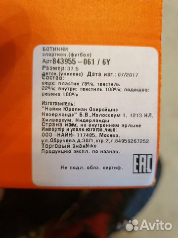 Продам футбольные кроссовки р-р 37.5 Продам футбольные кроссовки р-р 37.5