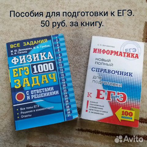 Пособия для подготовки к огэ и егэ