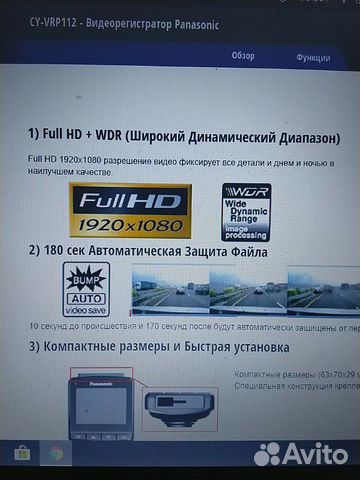 Видеорегистратор Panasonic vrp112t Видеорегистратор Panasonic vrp112t