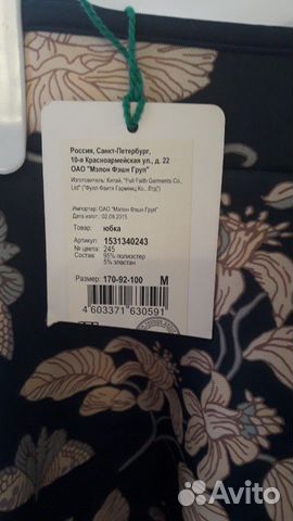 Новая юбка befree