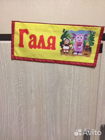 Кармашки «Галя» на шкафчик в детсад (только это им