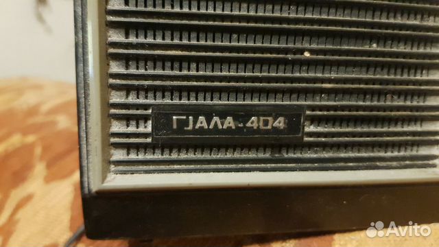 Радиоприемник гjала 404 Радиоприемник гjала 404