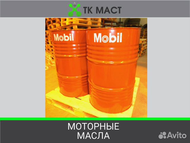 Масло Mobil Delvac MX Extra 10w-40 208 л