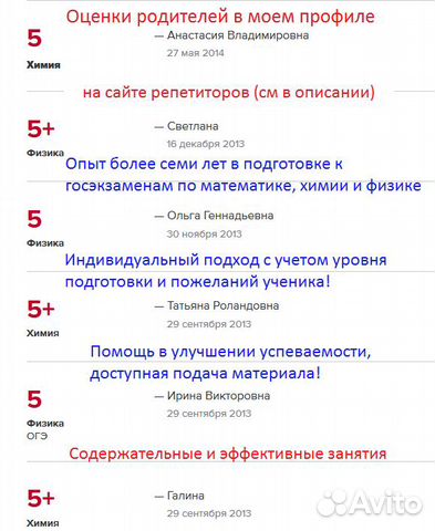 Репетитор Математика Химия Физика Скайп Онлайн