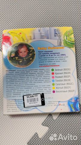 Круг для купания Baby swimmer