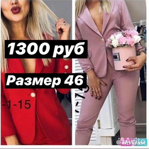 Костюм брючный