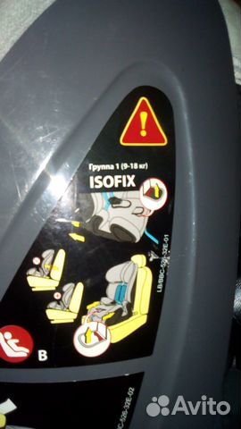 Автокресло Happy Baby isofix Автокресло Happy Baby isofix