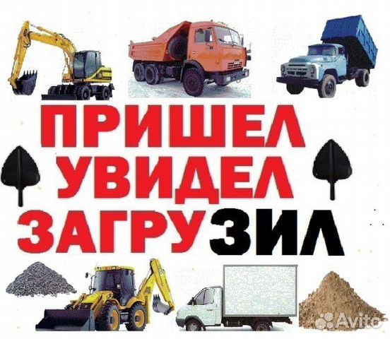 Вывоз мусора