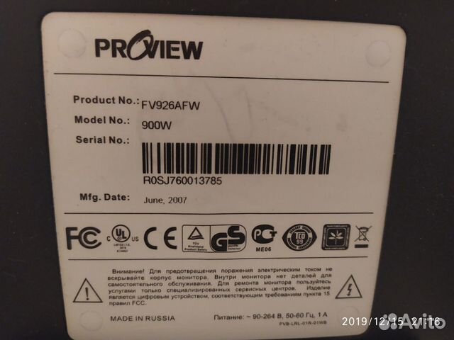 Монитор proview диагональ 48 см Монитор proview диагональ 48 см