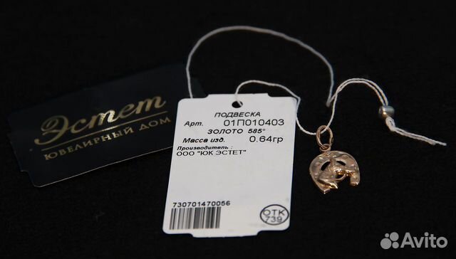 Продам новый кулон золото 585 Продам новый кулон золото 585