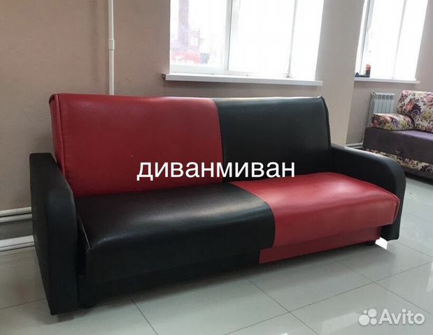 Диван