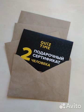 Подарочный сертификат Quiz Time / Квиз Тайм Подарочный сертификат Quiz Time / Квиз Тайм