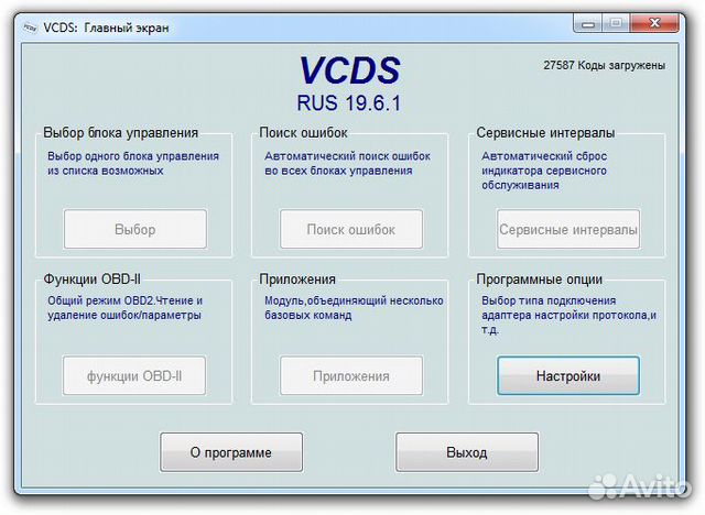 vcds polo 2019