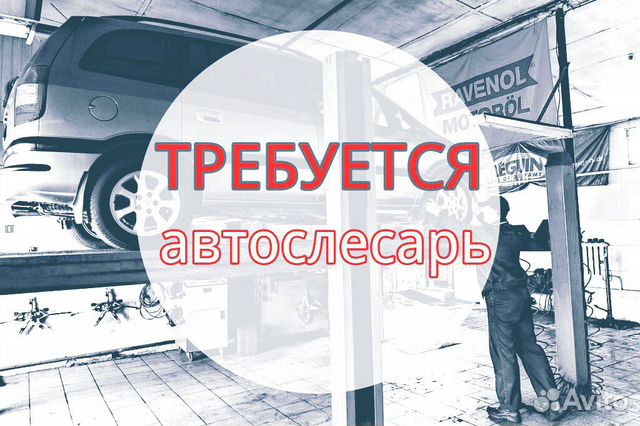 Автослесарь универсал Автослесарь универсал