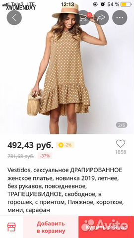 Платье новое