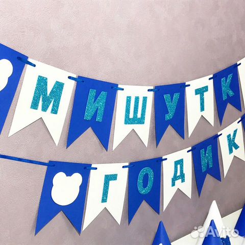 Именная гирлянда Именная гирлянда