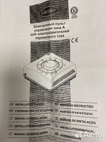 Пульт для фанкойла Carrier B037423H01, Type A