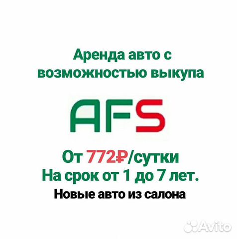 Аренда авто с выкупом Аренда авто с выкупом