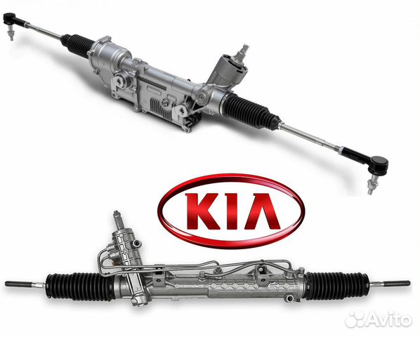 Рулевая рейка KIA с гарантией из Европы