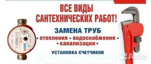 Сантехнические-сварочные работы Сантехнические-сварочные работы