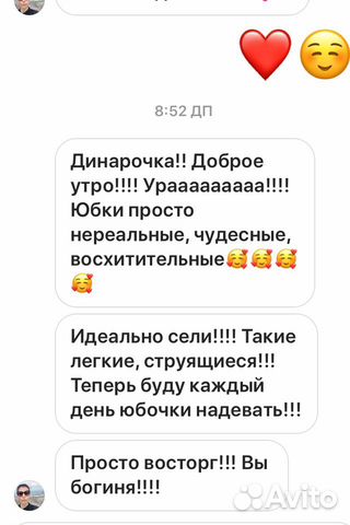 Швея на дому, ателье