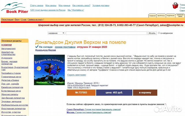 Новые Детские Книги сказки Новые Детские Книги сказки