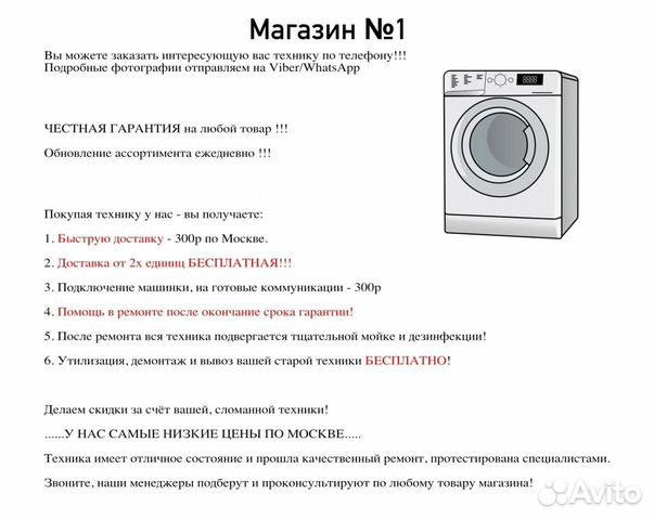 Стиральная машина бу Hansa Стиральная машина бу Hansa