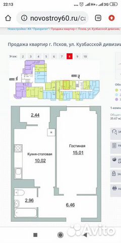 1-к квартира, 36 м², 8/9 эт.