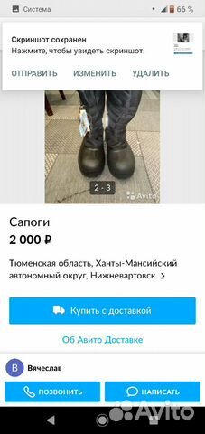 Сапоги Салихарды