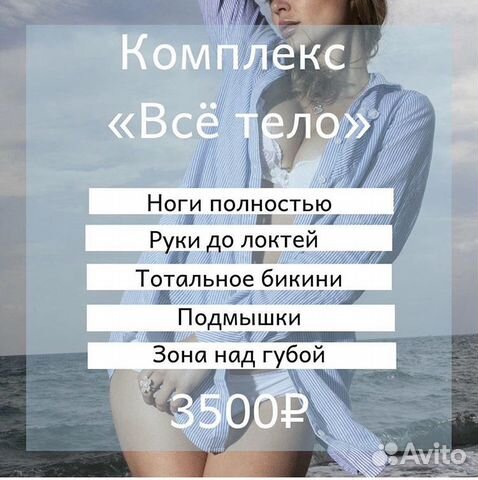 Лазерная эпиляция/ подбородок Лазерная эпиляция/ подбородок