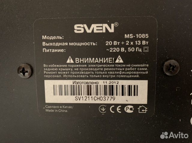 Акустическая система Sven MS-1085