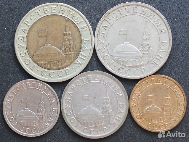 Набор монет Гос. банка СССР Набор монет Гос. банка СССР