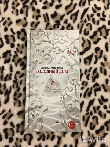 Книги «Жена журавля», «Орхидея съела их всех», «Го Книги «Жена журавля», «Орхидея съела их всех», «Го