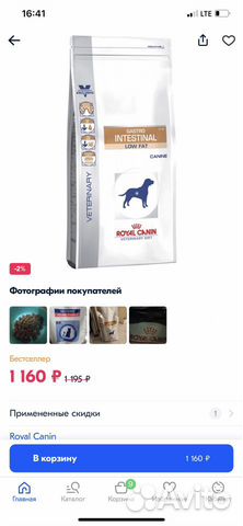 Корм для собак купить на Зозу.ру - фотография № 9
