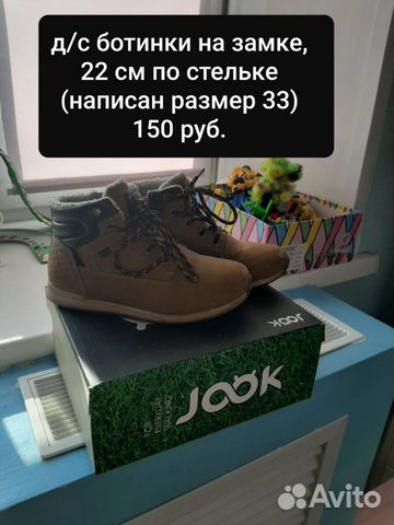 Ботинки