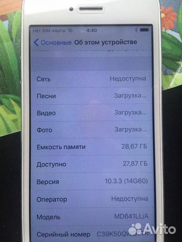 Телефон iPhone 5 Телефон iPhone 5