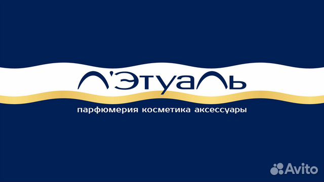 Продавец-консультант