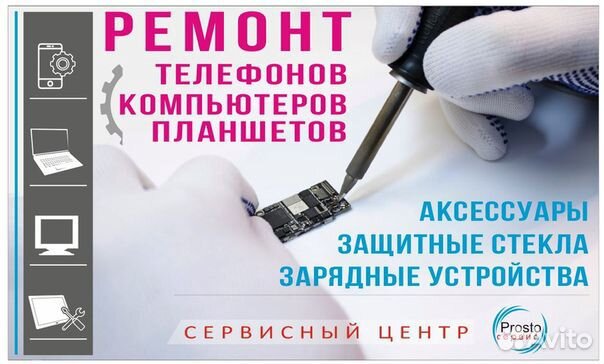 Ремонт мобильных телефонов Ремонт мобильных телефонов