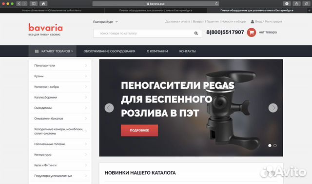 Каталогах Товаров Интернет Магазина Екатеринбург