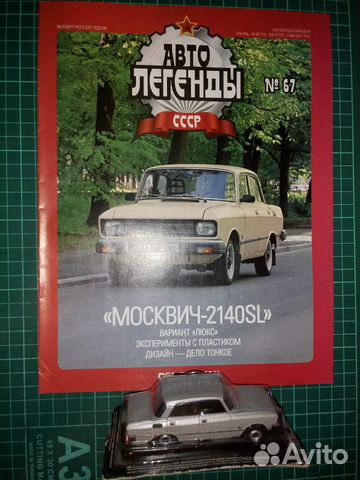 Модели Москвичей Модели Москвичей