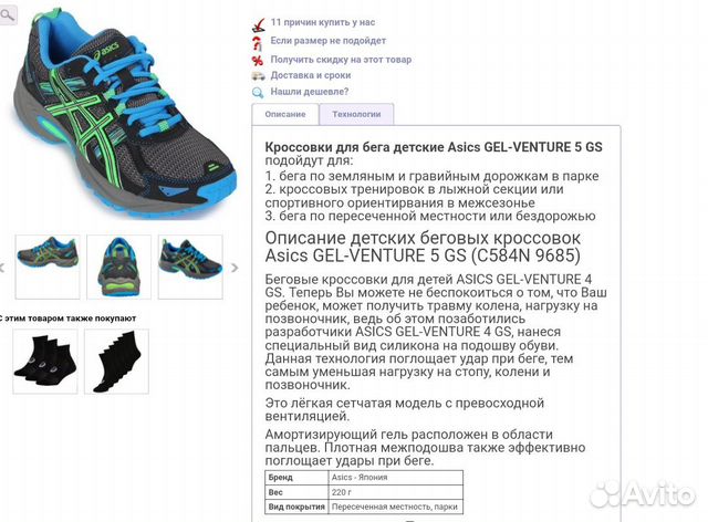 Кроссовки asics 35 размер