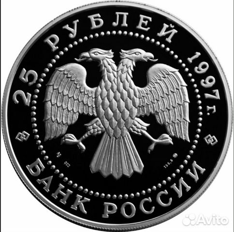 Монета 25 рублей. Бурый медведь. серебро Монета 25 рублей. Бурый медведь. серебро
