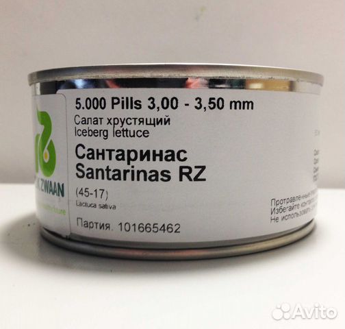Сантаринас семена салата айсберг, 5000 шт, драже Сантаринас семена салата айсберг, 5000 шт, драже