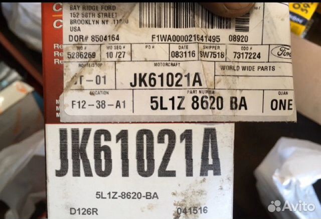 Приводной ремень Ford Expedition U222 Приводной ремень Ford Expedition U222