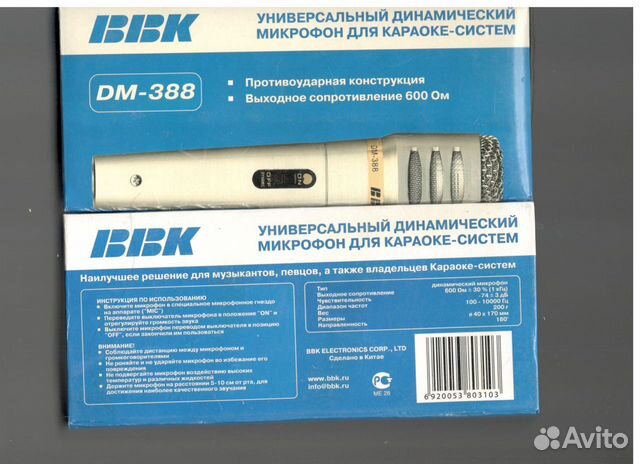Микрофон DM-388 BBK для караоке систем