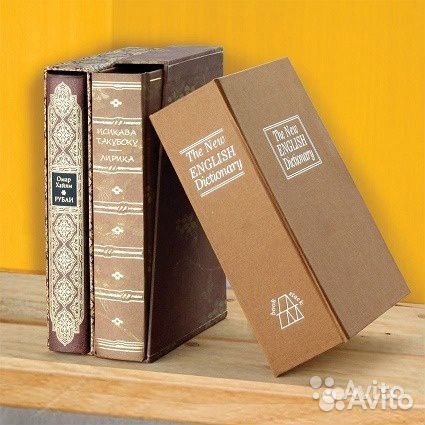Книга - сейф