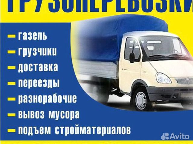Вывоз мусора