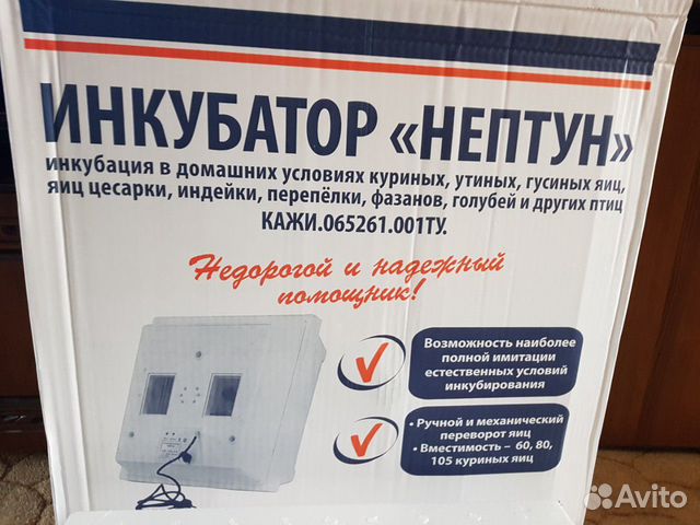 Ручной-автомат инкубатор купить на Зозу.ру - фотография № 2